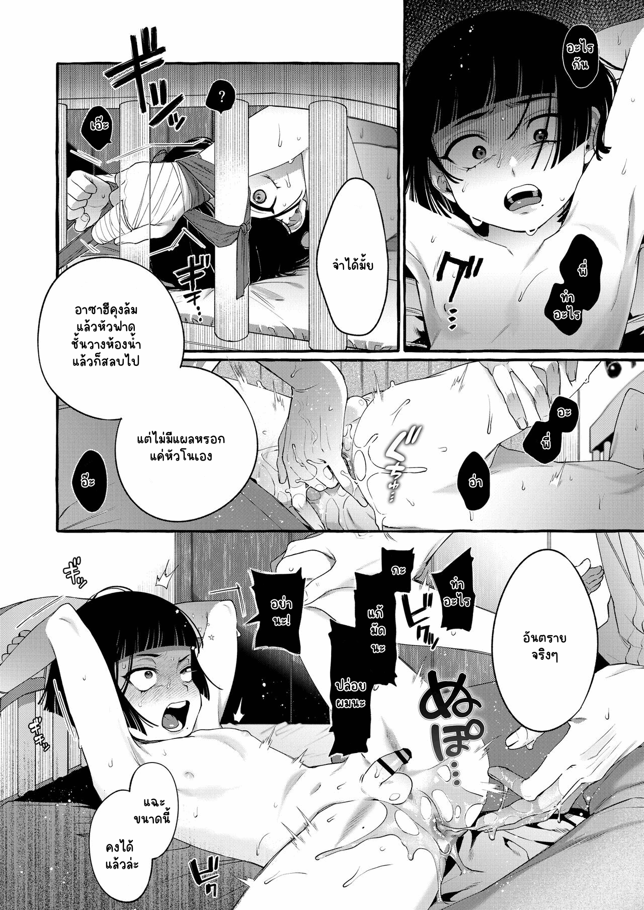 เปลี่ยนอัลฟาเป็นโอเมกา-23